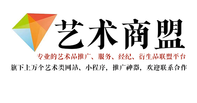 綦江县-哪个书画代售网站能提供较好的交易保障和服务？