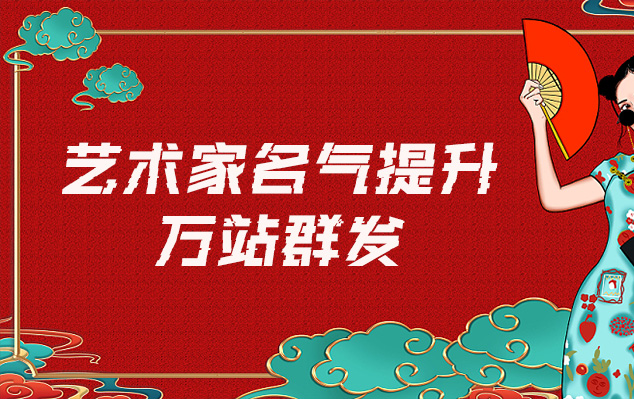 綦江县-网络推广对书法家名气的重要性